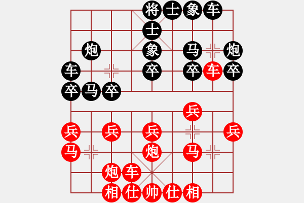 象棋棋譜圖片：陽(yáng)春市--臺(tái)山市象棋對(duì)抗賽 - 步數(shù)：20 