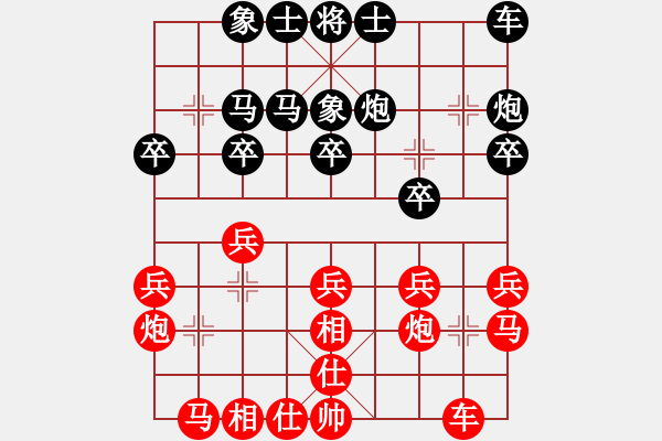 象棋棋譜圖片：吳璇(月將)-負(fù)-品棋如故(8段) - 步數(shù)：20 