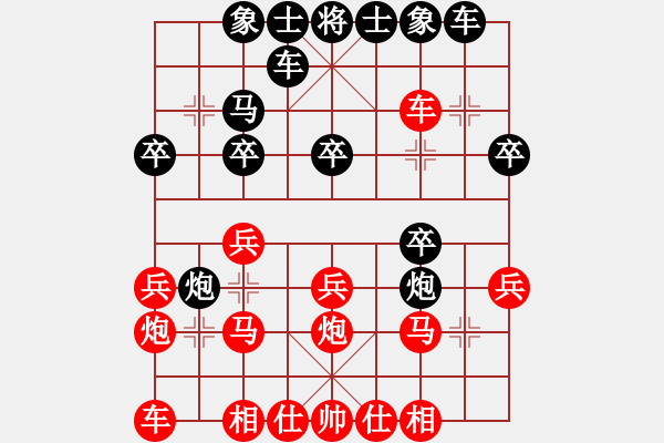 象棋棋譜圖片：獅王游俠(3段)-負-事事順心(7段) - 步數(shù)：20 