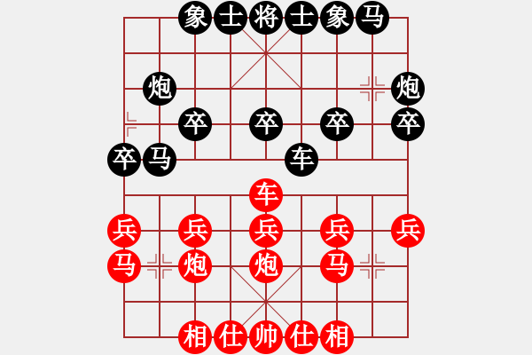 象棋棋譜圖片：中炮對進左馬（紅勝） - 步數(shù)：20 