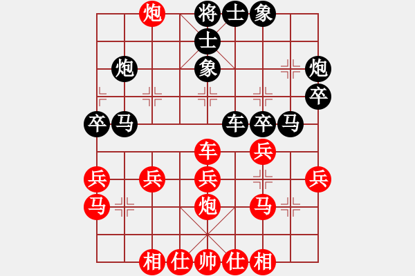 象棋棋譜圖片：中炮對進左馬（紅勝） - 步數(shù)：30 