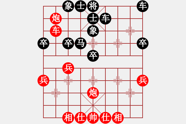 象棋棋譜圖片：徐彬 先勝 李延偉 - 步數(shù)：40 