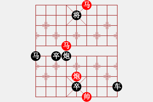 象棋棋譜圖片：【sunyt原創(chuàng)】《小園香徑》（馬馬炮 32） - 步數(shù)：50 