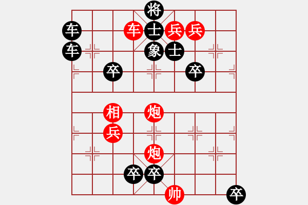 象棋棋譜圖片：第41局-背水陣 - 步數(shù)：0 