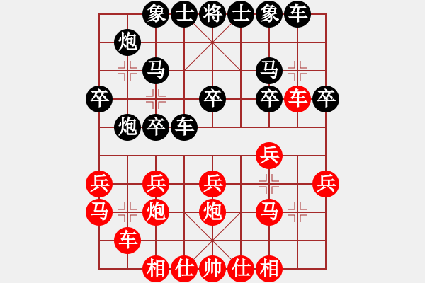 象棋棋譜圖片：四川 楊輝 勝 上海 王一鵬 - 步數(shù)：20 