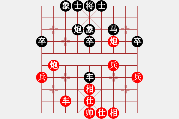 象棋棋譜圖片：北京 唐丹 和 江蘇 伍霞 - 步數(shù)：40 