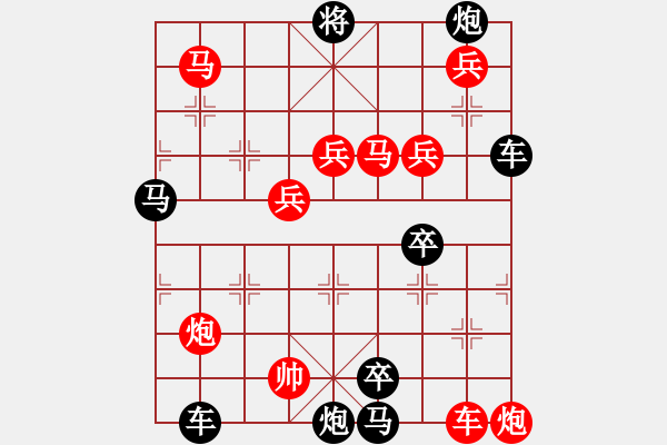 象棋棋譜圖片：10201（車雙馬雙炮四兵帥左位卒林車） - 步數(shù)：10 