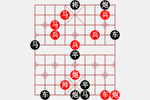 象棋棋譜圖片：10201（車雙馬雙炮四兵帥左位卒林車） - 步數(shù)：110 