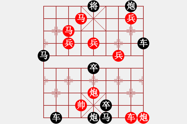 象棋棋譜圖片：10201（車雙馬雙炮四兵帥左位卒林車） - 步數(shù)：130 