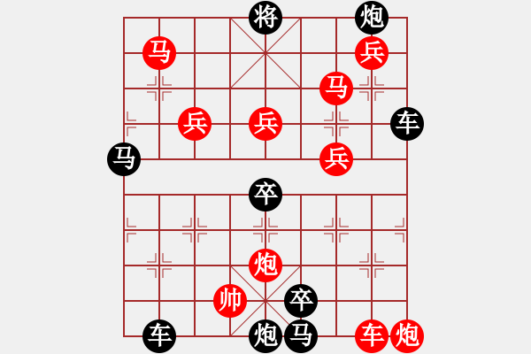 象棋棋譜圖片：10201（車雙馬雙炮四兵帥左位卒林車） - 步數(shù)：150 