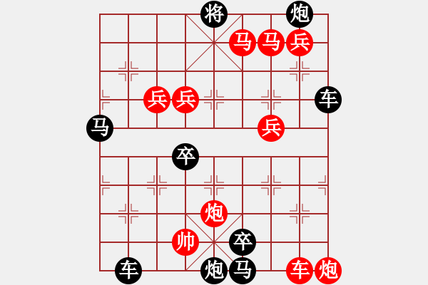 象棋棋譜圖片：10201（車雙馬雙炮四兵帥左位卒林車） - 步數(shù)：180 