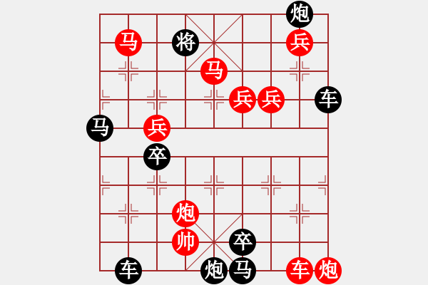 象棋棋譜圖片：10201（車雙馬雙炮四兵帥左位卒林車） - 步數(shù)：50 