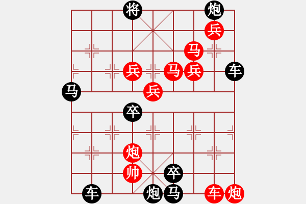 象棋棋譜圖片：10201（車雙馬雙炮四兵帥左位卒林車） - 步數(shù)：90 