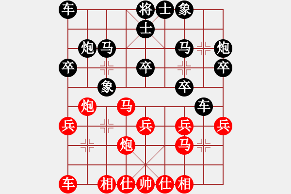 象棋棋譜圖片：滴水穿石佛勝475660212 - 步數(shù)：20 