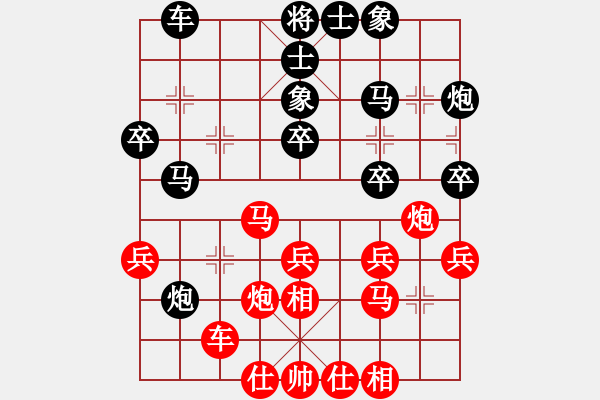 象棋棋譜圖片：滴水穿石佛勝475660212 - 步數(shù)：30 