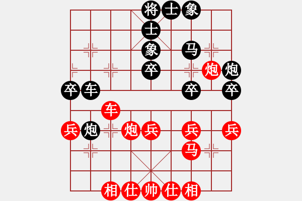 象棋棋譜圖片：滴水穿石佛勝475660212 - 步數(shù)：40 