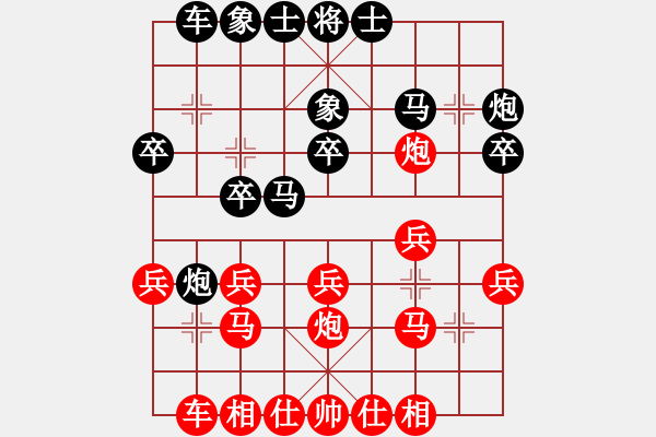 象棋棋譜圖片：華山新掌門(北斗)-和-步步驚棋(天罡) - 步數(shù)：20 