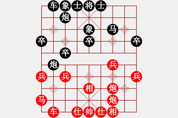 象棋棋譜圖片：華山新掌門(北斗)-和-步步驚棋(天罡) - 步數(shù)：30 