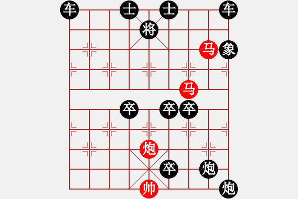 象棋棋譜圖片：《雅韻齋》51ok【 三陽開泰 】 秦 臻 擬局 - 步數(shù)：10 