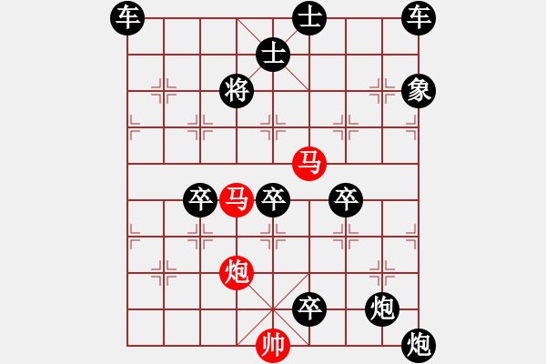 象棋棋譜圖片：《雅韻齋》51ok【 三陽開泰 】 秦 臻 擬局 - 步數(shù)：101 