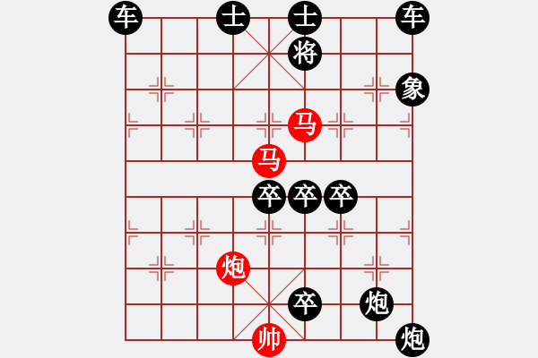 象棋棋譜圖片：《雅韻齋》51ok【 三陽開泰 】 秦 臻 擬局 - 步數(shù)：50 