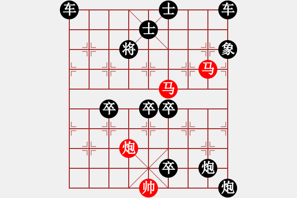 象棋棋譜圖片：《雅韻齋》51ok【 三陽開泰 】 秦 臻 擬局 - 步數(shù)：90 