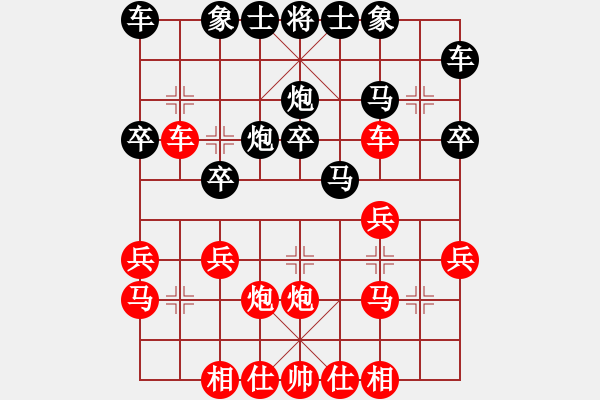 象棋棋譜圖片：大楓樹(shù)(4段)-負(fù)-平地青云(3段) - 步數(shù)：20 