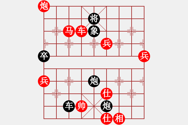 象棋棋譜圖片：石室丹丘[紅] -VS- 零點[黑] - 步數(shù)：100 