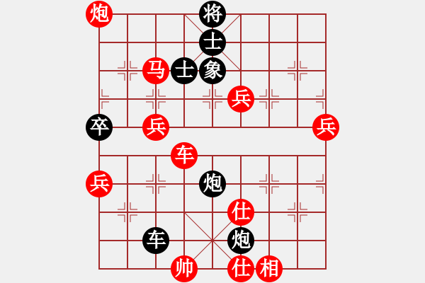 象棋棋譜圖片：石室丹丘[紅] -VS- 零點[黑] - 步數(shù)：90 