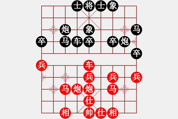 象棋棋譜圖片：張銳鋒先負(fù)徐振偉 - 步數(shù)：30 