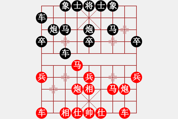 象棋棋譜圖片：旋風(fēng)之排山(5r)-和-宇宙五號(hào)(4r) - 步數(shù)：20 