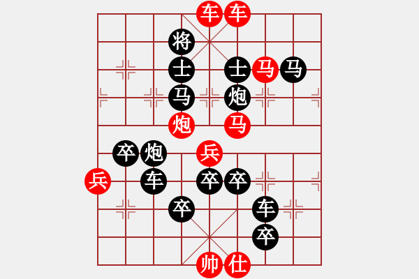 象棋棋譜圖片：新北京 新奧運（局二） - 步數(shù)：10 