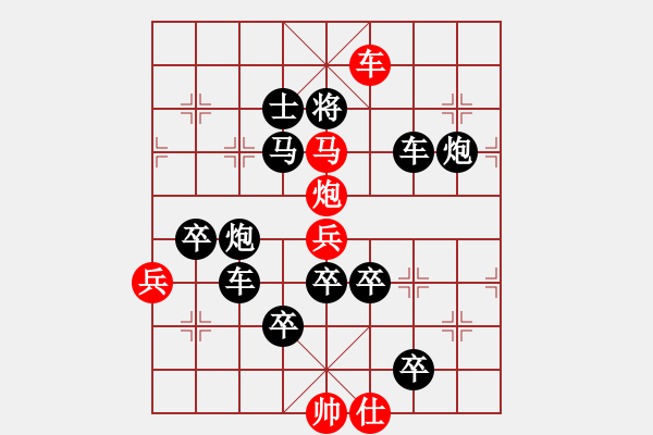 象棋棋譜圖片：新北京 新奧運（局二） - 步數(shù)：29 