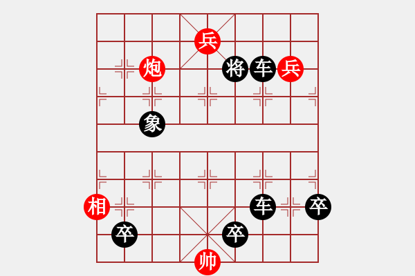 象棋棋譜圖片：07-073-一張一弛 - 步數(shù)：10 