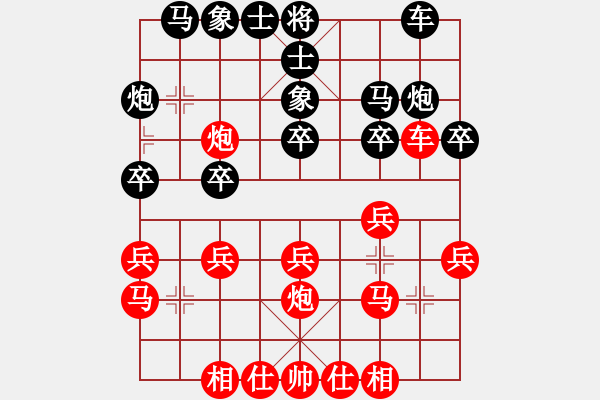 象棋棋譜圖片：東營、壽光交流賽第四輪徐清水vs林曉偉 - 步數(shù)：20 