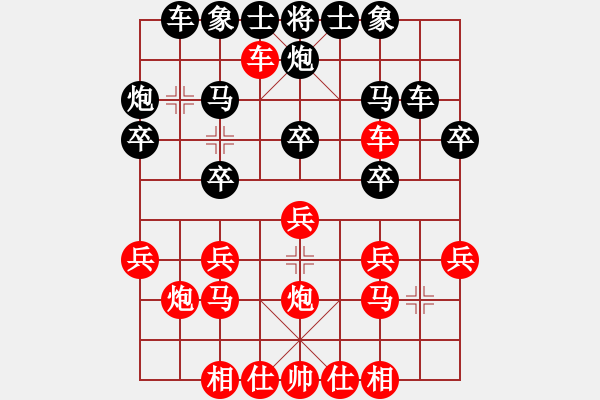 象棋棋谱图片：陈瑛 先胜 吴淑英 - 步数：20 