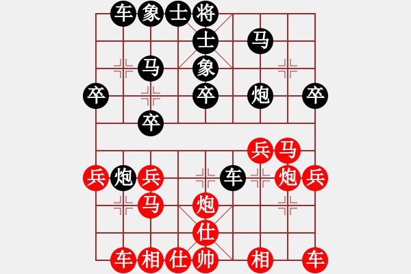 象棋棋譜圖片：枰中瞎贏(6段)-負(fù)-傲嬌的菠蘿(9段) - 步數(shù)：30 