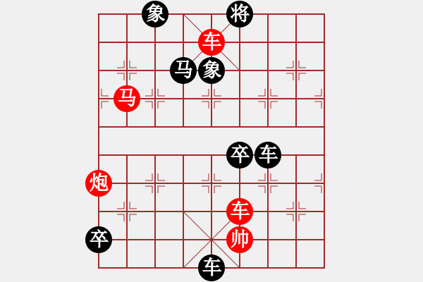 象棋棋譜圖片：烽火急馳 紅先和 - 步數(shù)：10 