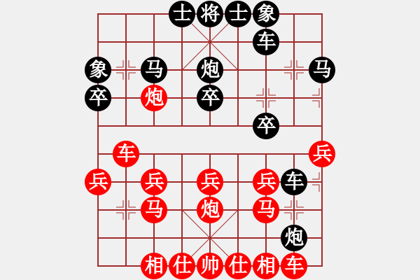 象棋棋譜圖片：東方天空(7段)-勝-十六子(7段) - 步數(shù)：20 