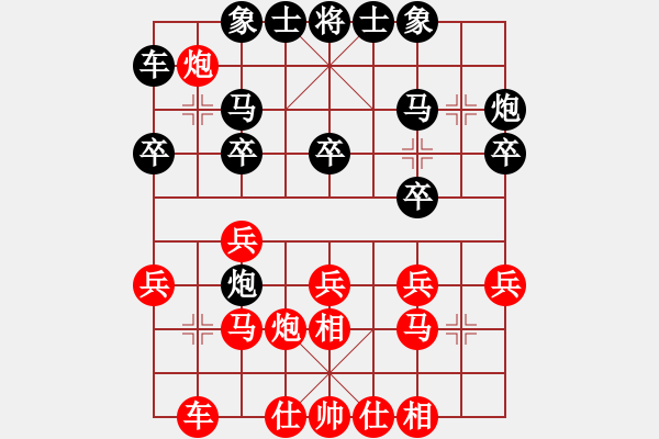 象棋棋谱图片：菲律宾 王恩生 和 东马 潘杰 - 步数：20 