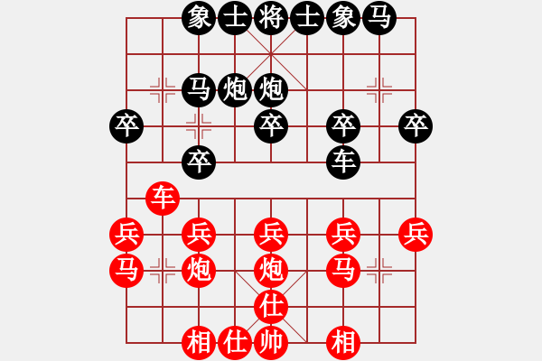 象棋棋譜圖片：第五屆聆聽杯第三輪環(huán)環(huán)勝不怎么會(huì)下棋 - 步數(shù)：20 