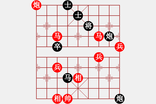 象棋棋譜圖片：第五屆聆聽杯第三輪環(huán)環(huán)勝不怎么會(huì)下棋 - 步數(shù)：80 