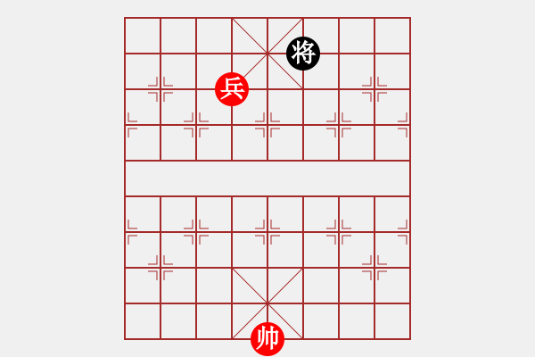 象棋棋譜圖片：(著法：紅先勝)單兵擒王.PGN - 步數(shù)：10 