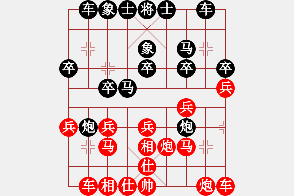 象棋棋譜圖片：遨游神州紅負(fù)葬心【過宮炮對(duì)進(jìn)左馬】 - 步數(shù)：20 