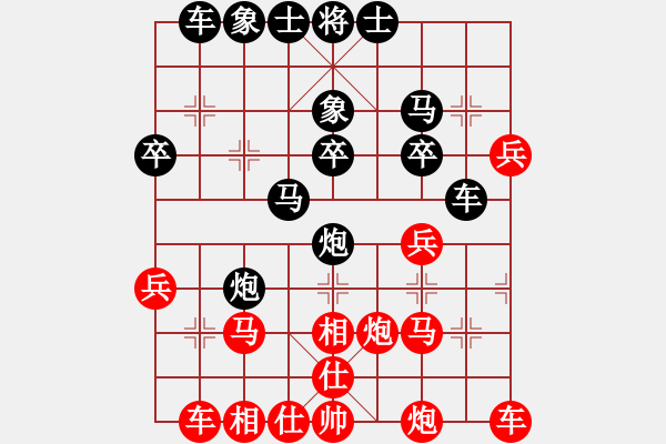 象棋棋譜圖片：遨游神州紅負(fù)葬心【過宮炮對(duì)進(jìn)左馬】 - 步數(shù)：30 