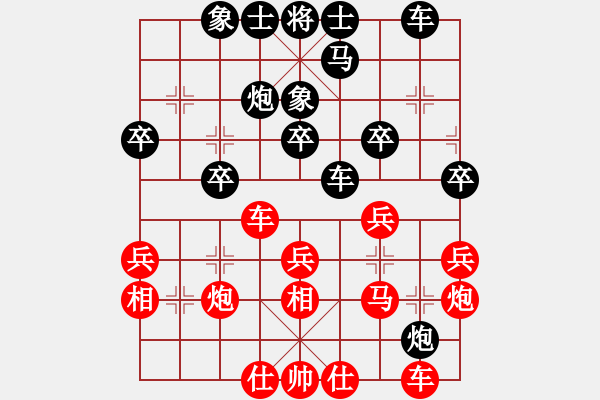 象棋棋谱图片：7、第三轮 徐天红　红先和　陶汉明 - 步数：30 