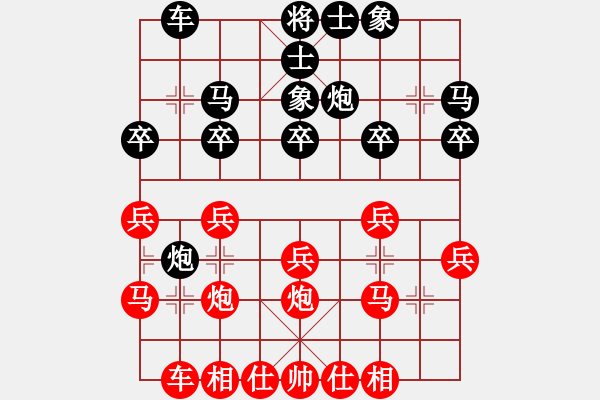 象棋棋譜圖片：西馬 鄭奕廷 和 加拿大-多倫多 黃家穩(wěn) - 步數(shù)：20 