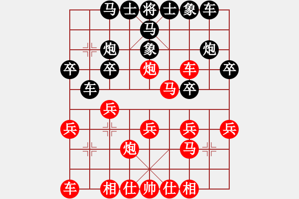 象棋棋譜圖片：馬入歸心16 彭煜麟 VS 黃華放 （紅先棄車勝勢） - 步數(shù)：0 