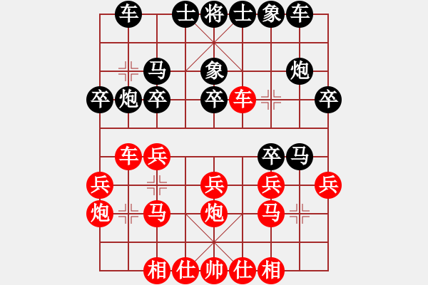 象棋棋譜圖片：笑傲棋枰(9段)-和 若愚居士(9段) - 步數(shù)：20 