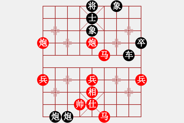 象棋棋譜圖片：笑傲棋枰(9段)-和 若愚居士(9段) - 步數(shù)：70 